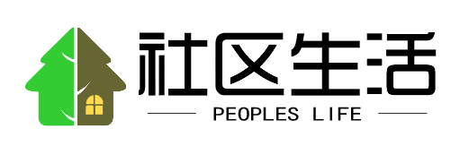 wo社区生活