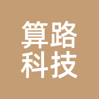 算路科技