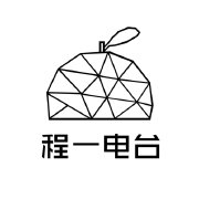 程一电台