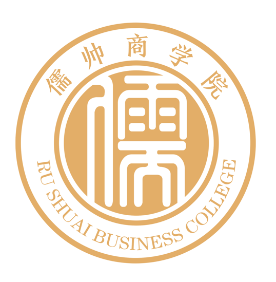 儒帅商学院