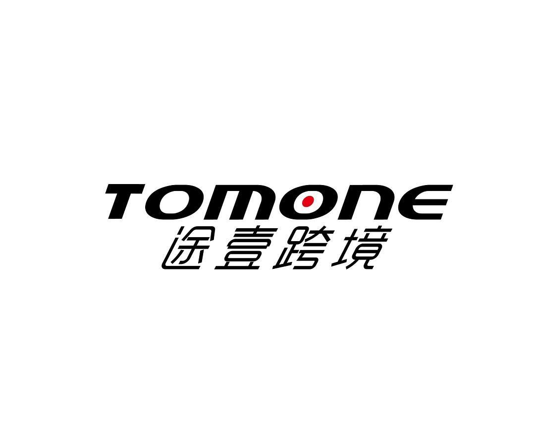 途壹跨境