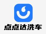 点点达洗车
