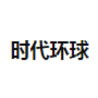 时代环球实业
