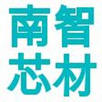 南智芯材