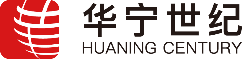 华宁世纪