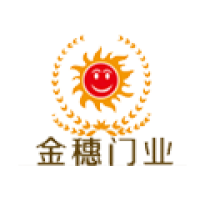 金穗门业