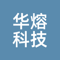 华熔科技