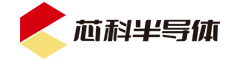 芯科半导体