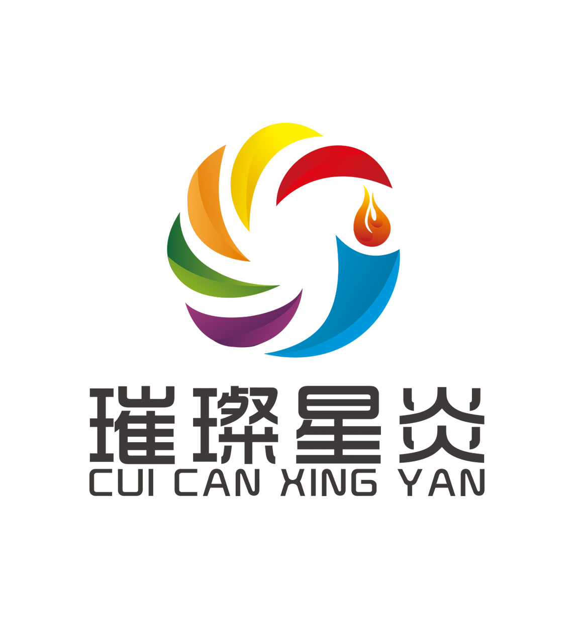 璀璨星炎