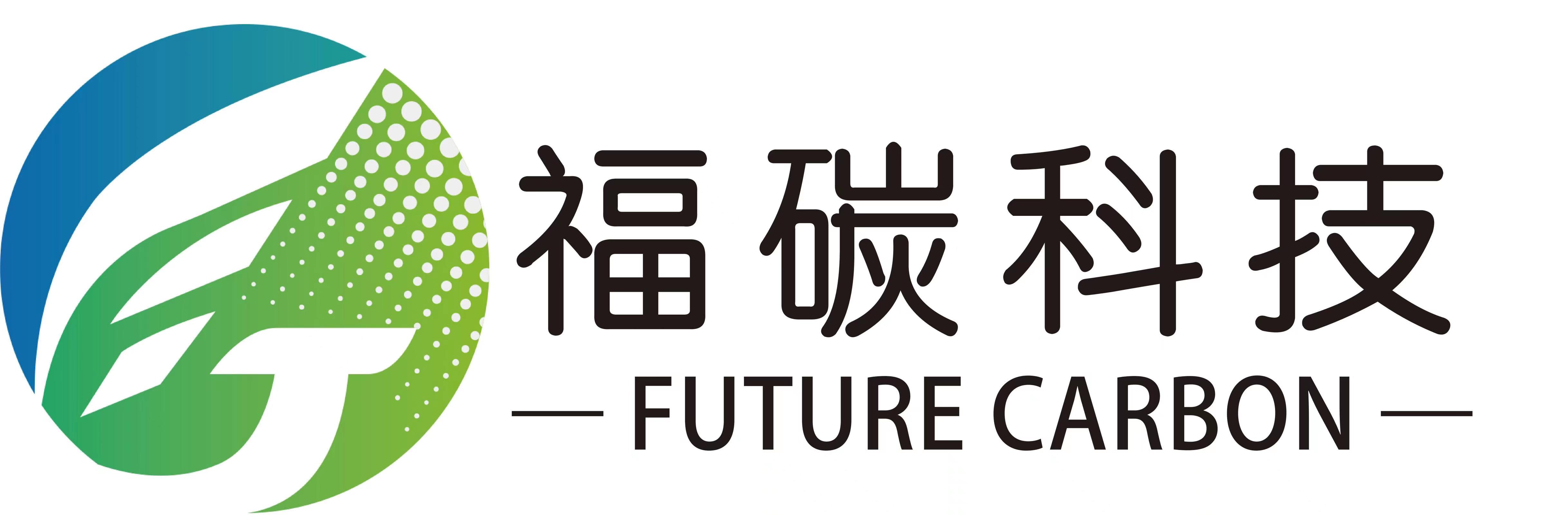 福碳科技