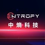 中熵科技
