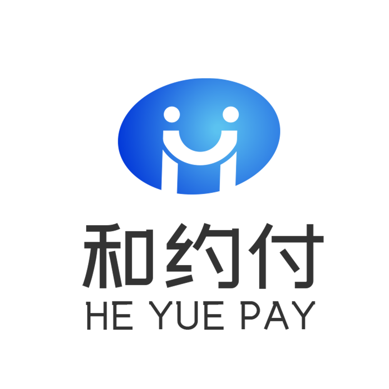 和约付