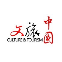 中国文旅