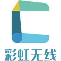 彩虹无线