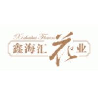 鑫海汇花