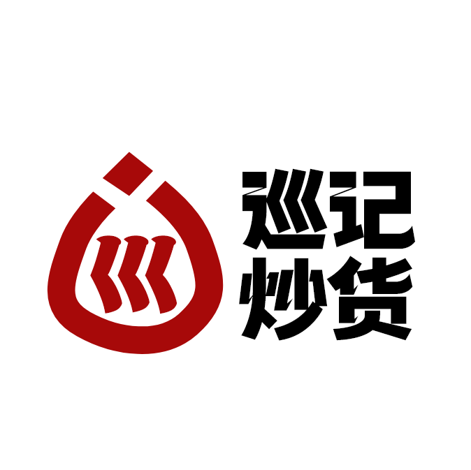 巡记炒货