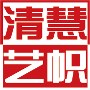 清慧艺帜美育