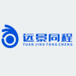 远景同程