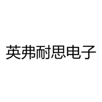 英弗耐思