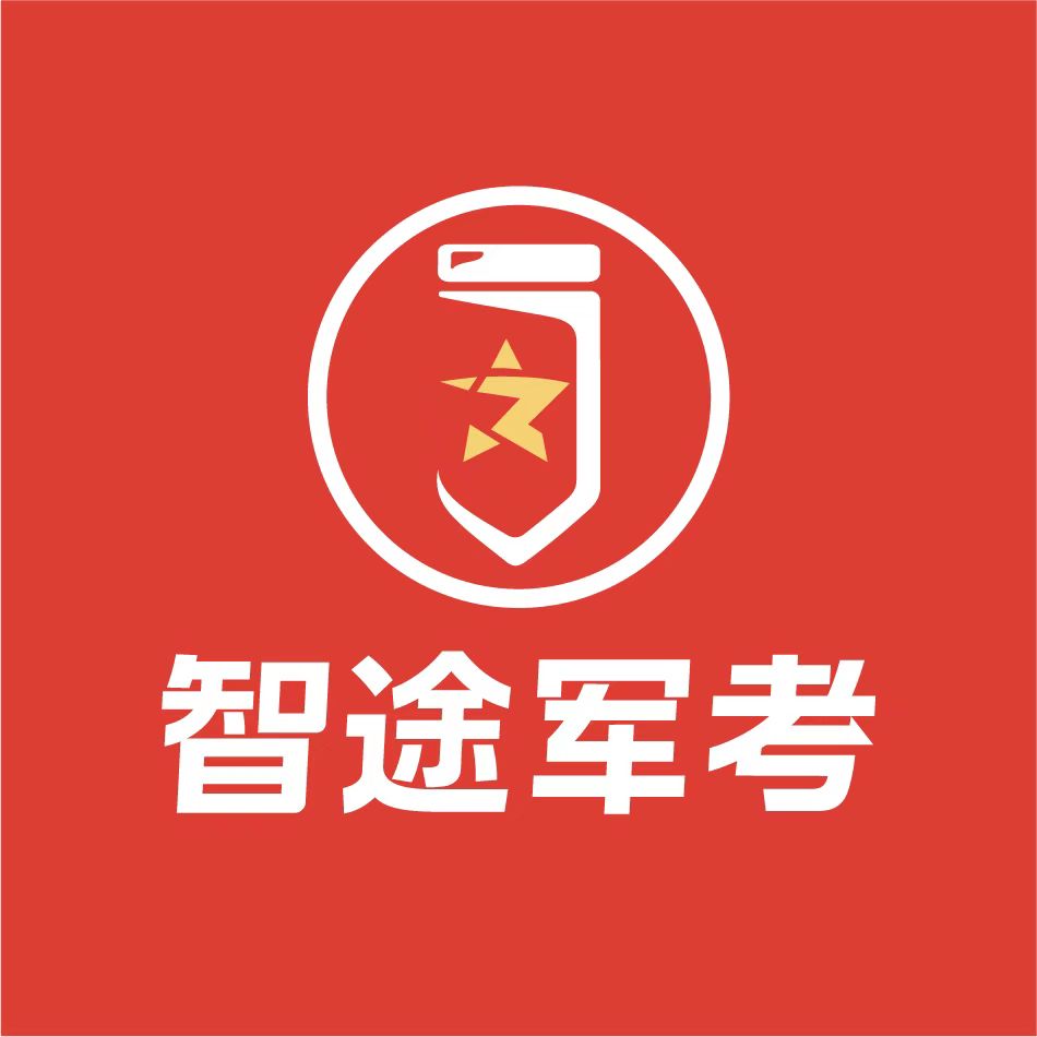 智途未来