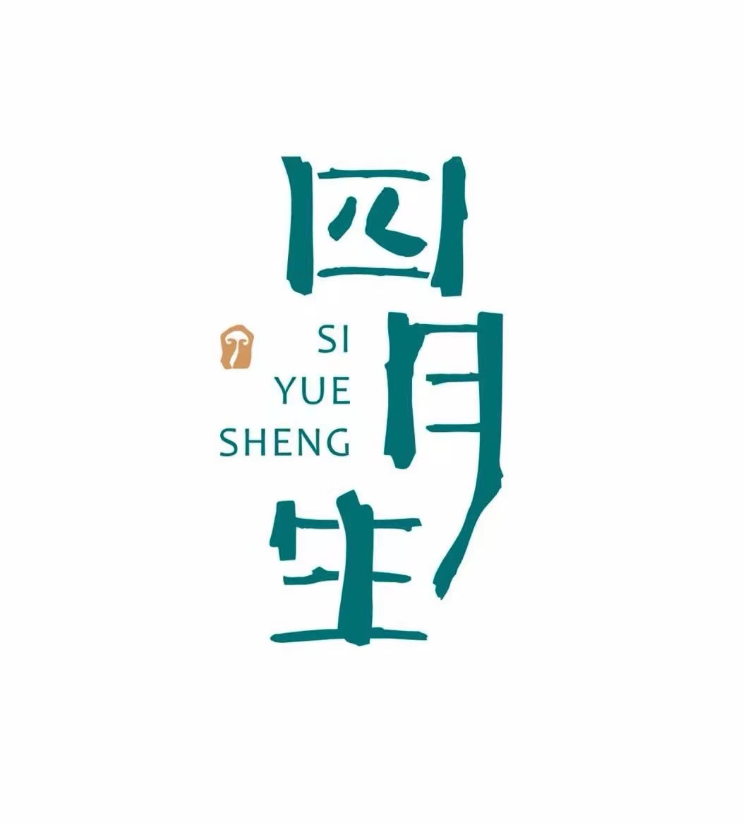 四月生养生汤锅