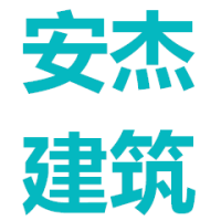 安杰建筑
