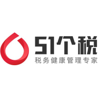 51个税管家