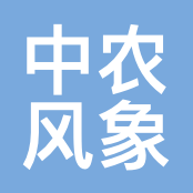 中农风象