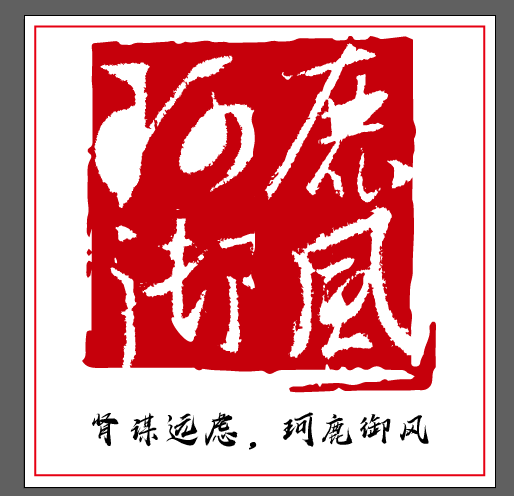 珂鹿御风生物科技