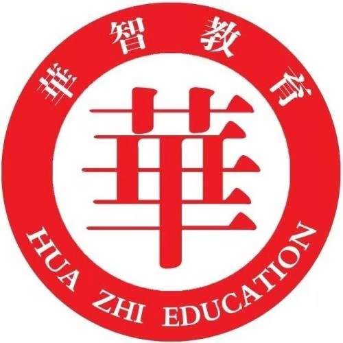 华智教育