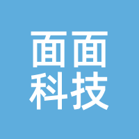 面面科技