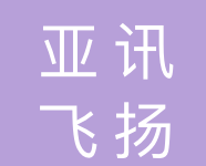 亚迅飞扬