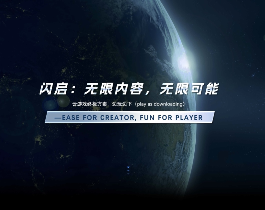 闪启