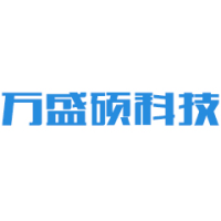 万盛硕科技