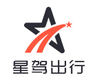 星驾出行