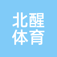 北醒体育