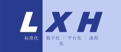 MRO数字化供应链