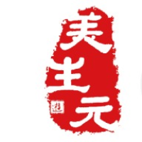 美生元