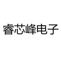 睿芯峰电子