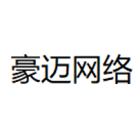 豪迈网络