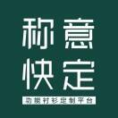 称意