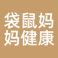 袋鼠妈妈健康零食