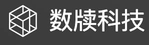 数牍科技