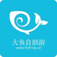 大鱼自助游