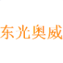 东光奥威