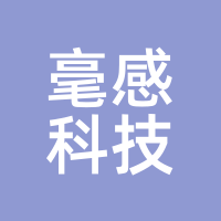 毫感科技