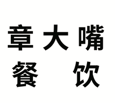 简鹿糖水铺