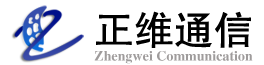 正维通信