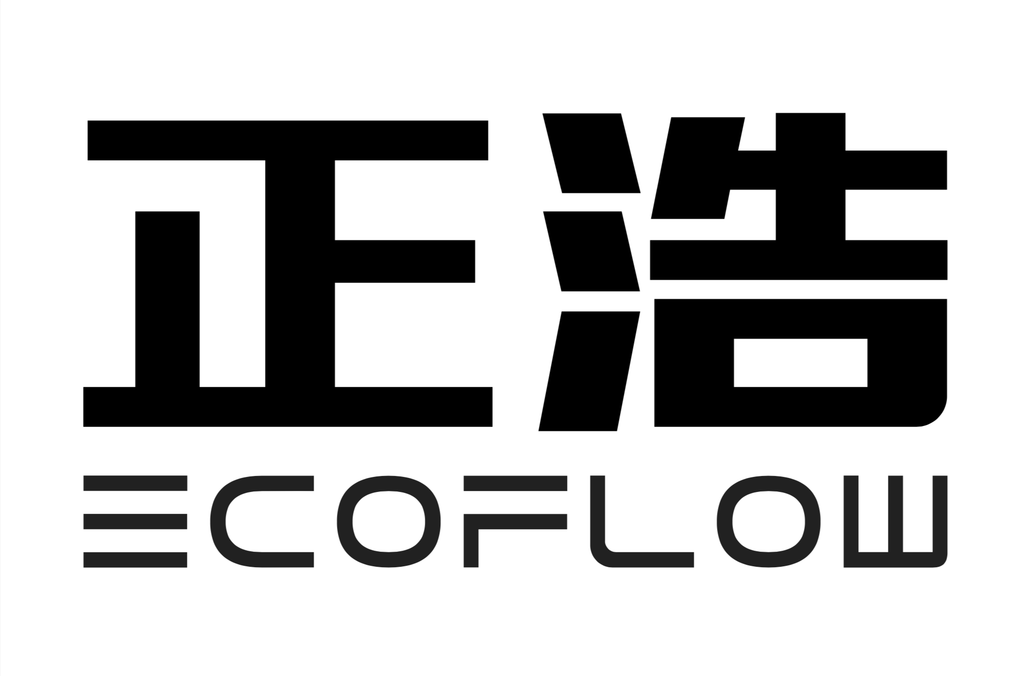 正浩EcoFlow