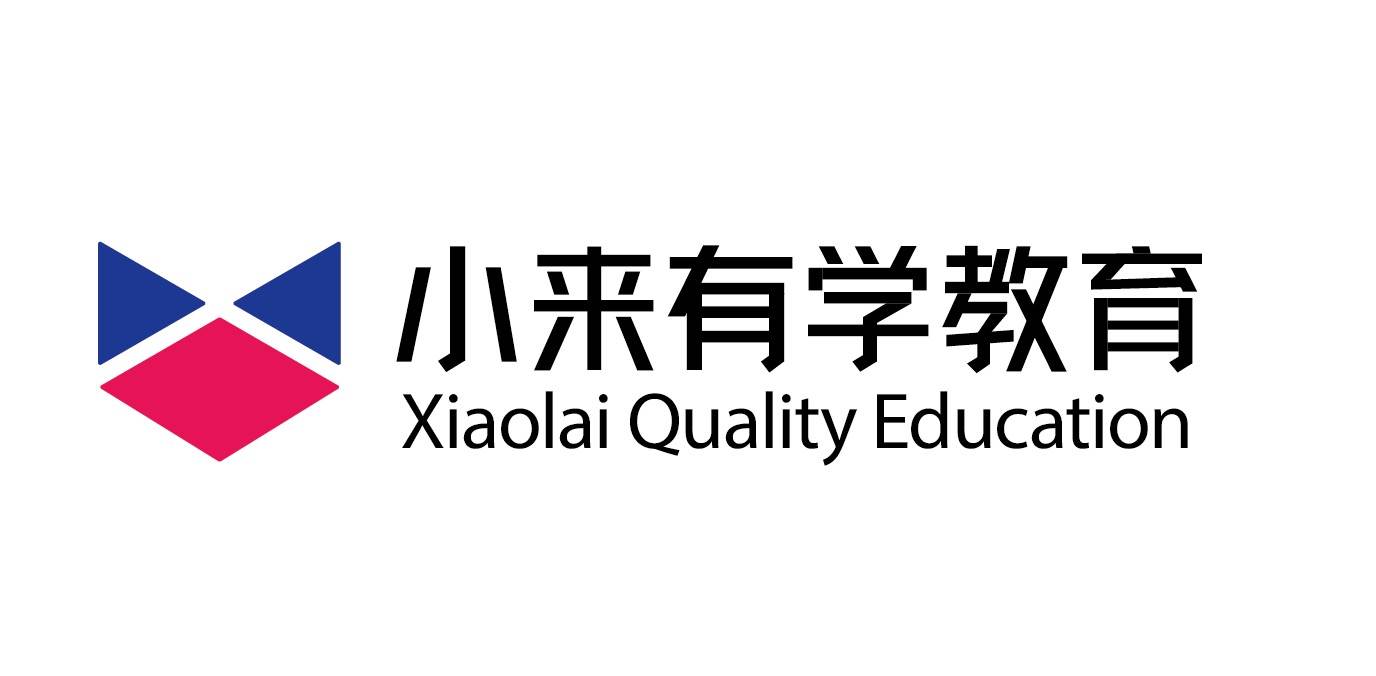 小来有学
